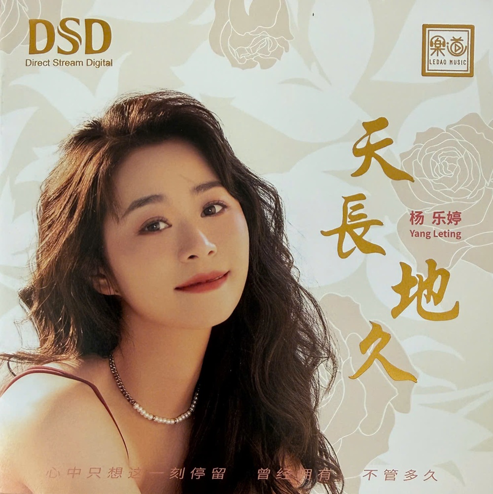 Thiên Trường Địa Cửu - Dương Lệ Đình (Yang Leting) - DSD